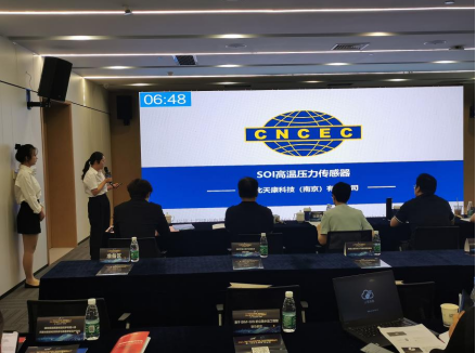 中化天康参加“赢在南京·创业金陵”科技创新创业大赛